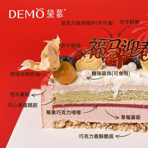 瑞马迎春·芭乐莓果慕斯蛋糕|Papaya Berry Mousse Cake 商品图1
