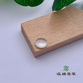 派瑞翡翠 翡翠戒面 冰种 无色