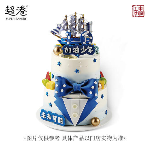 童趣·加油少年·生日蛋糕 商品图3