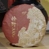 拾野2006-357克（红金版）-普洱熟茶 商品缩略图0