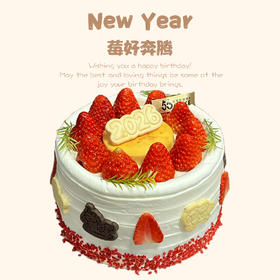 【2026新年专款】莓好奔腾（法国铁塔淡奶油）