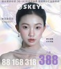 SKEYE：（日抛）88一盒 168两盒 硅水凝胶材质！【一盒十片装】 商品缩略图0