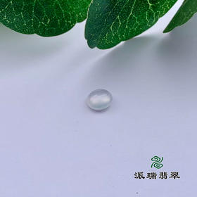 派瑞翡翠 翡翠戒面 冰种 无色