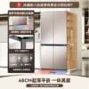 容声【203034】容声505升琥珀钰双系统四循环十字四门冰箱家用BCD-505W60CZBAS 商品缩略图0