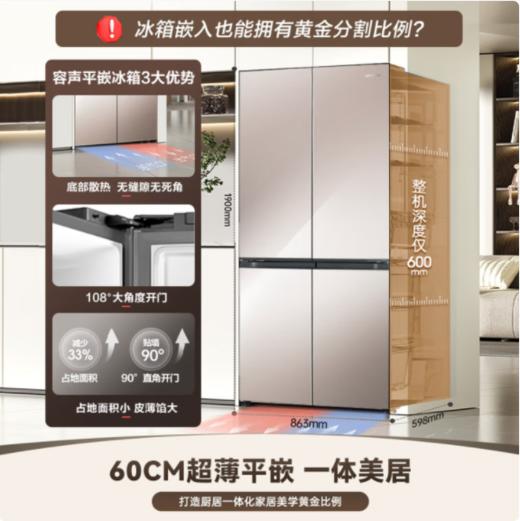 容声【203034】容声505升琥珀钰双系统四循环十字四门冰箱家用BCD-505W60CZBAS 商品图0