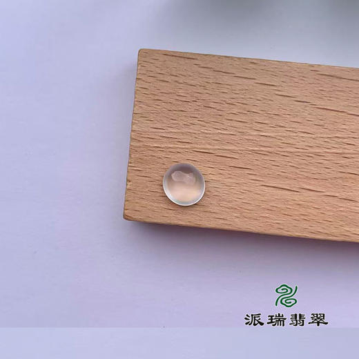 派瑞翡翠 翡翠戒面 冰种 无色 商品图3