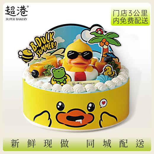 芒果泳池鸭 生日蛋糕 商品图1