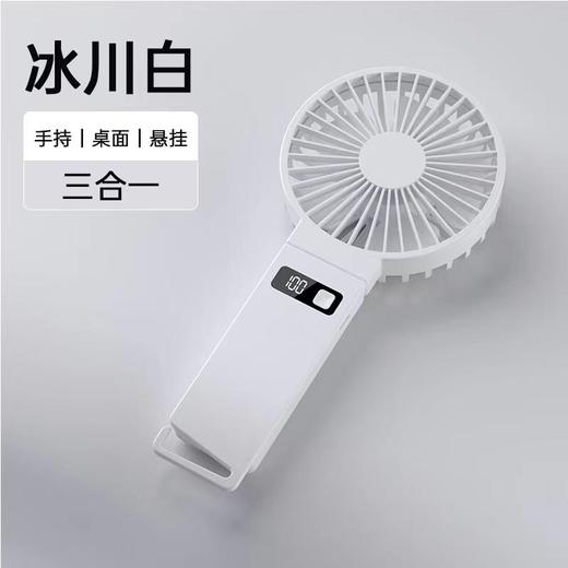LKOO7多功能手持风扇 折叠便携实时数显 商品图3