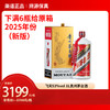 飞天53%vol 1L贵州茅台酒（2025年）（新版）（02） 商品缩略图0