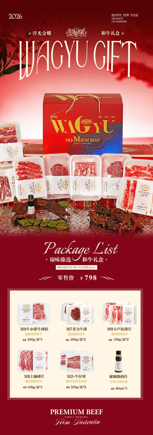 🥩澳洲和牛高端礼盒 澳洲肉协MLA独家认证 纯正F4+血统，奢享舌尖珍味 商品图6