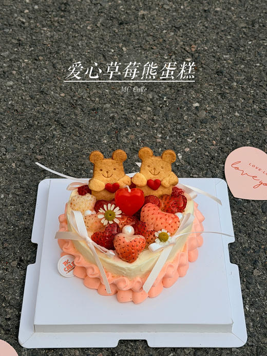 情人节|爱心草莓熊蛋糕 商品图0