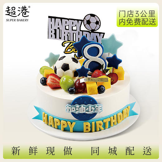 加油少年 生日蛋糕 商品图1