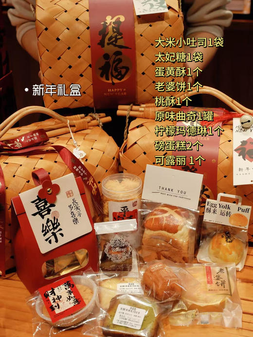 2026马年新年礼盒（原价188 特价138 仅限到店自提 如需配送 配送费自理） 商品图0