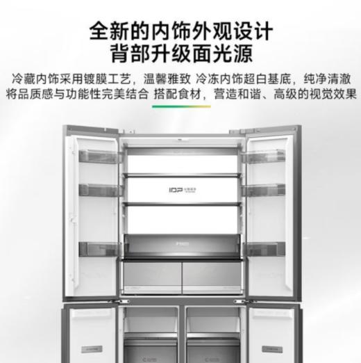 容声（203037）一级能效十字对开门四门风冷无霜平嵌零嵌入式超薄电冰箱 BCD-505N50CZGAK【青黛影】 商品图2