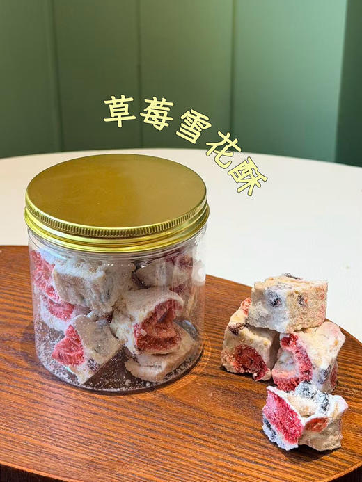 新年零食饼干单罐装【草莓雪花酥、玛格丽特曲奇、香葱黄油曲奇、巧克力杏仁沙布列、焦糖杏仁太妃糖】 商品图1