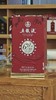 [大坛酒]五粮液60周年纪念酒 55度750ml 商品缩略图1