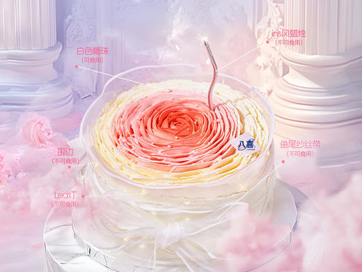 【女神玫瑰】冰淇淋/水果夹心款 商品图1