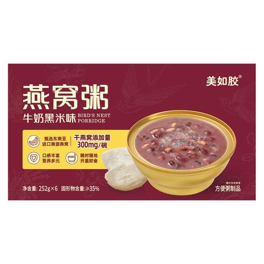 252g*6美如胶牛奶黑米燕窝粥 商品图3