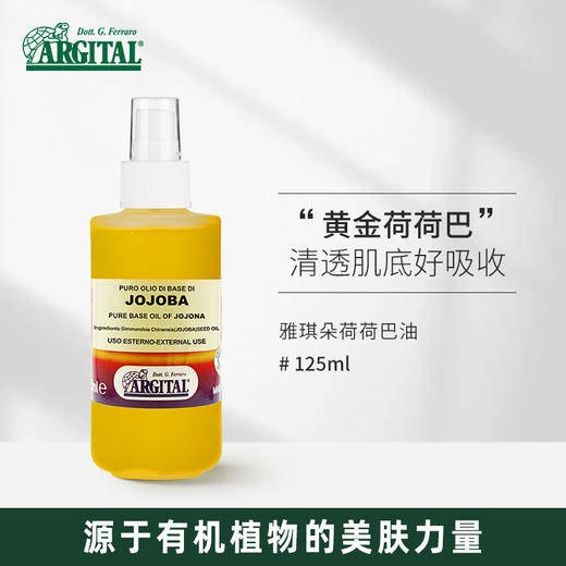 雅琪朵基础油| 公平贸易*Base oil|Fair trade 商品图3