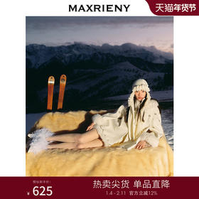 【商场同款】MAXRIENY精致浪漫感高腰a字半身短裙(货号:MC85SK776)