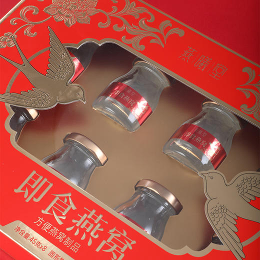360g燕曦堂即食燕窝尊享礼盒 料多浓稠 莹润透亮 商品图4