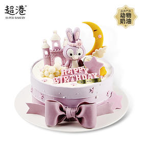 星光城堡 生日蛋糕
