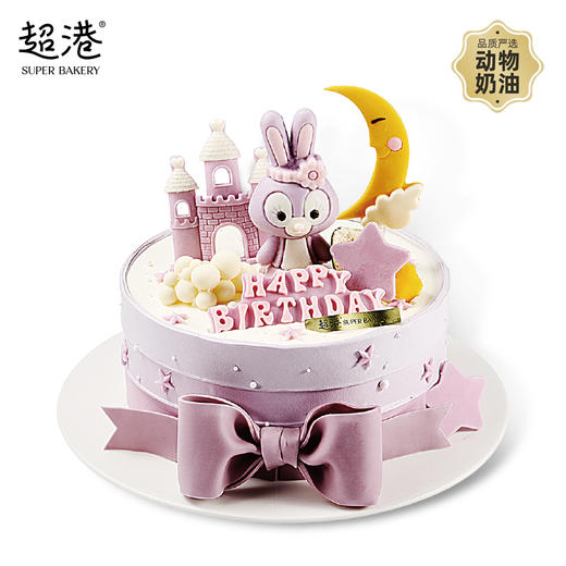 星光城堡 生日蛋糕 商品图0