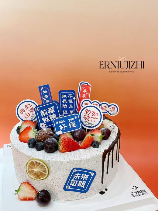 前程似锦-A 商品图1