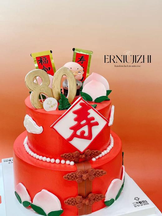 寿比南山 商品图1