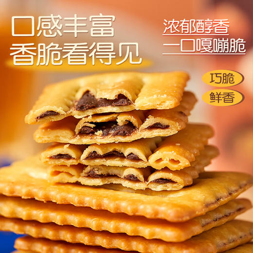 米芭滋榛子黑巧双层脆饼干240/盒 商品图2