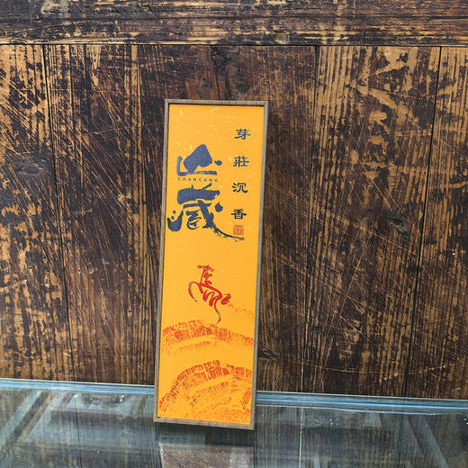 50g新年马年线香系列 商品图1