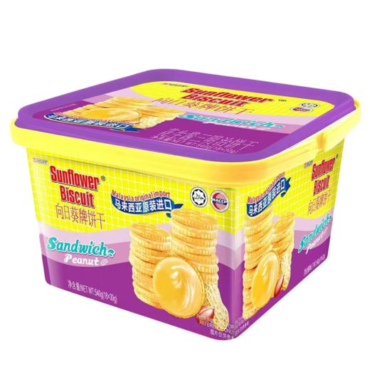 540g向日葵牌-花生酱三文治饼干 商品图0