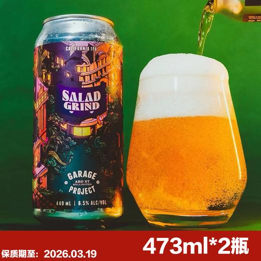【保质期至2026.3.19】新西兰车库计划酒花沙拉加州IPA6.5%vol 商品图0