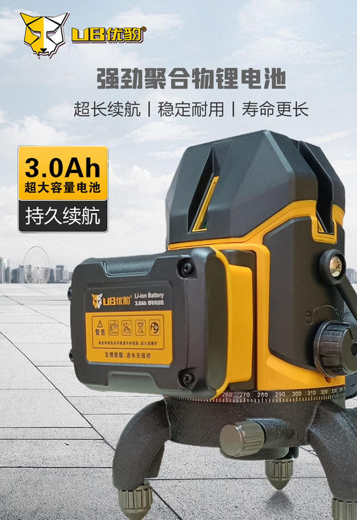 优豹红光水平仪（户外超亮款） 商品图0