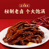 710g旺家福卤味大礼盒 秘制老卤 个大饱满 商品缩略图2