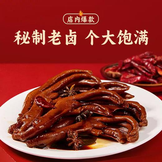 710g旺家福卤味大礼盒 秘制老卤 个大饱满 商品图2