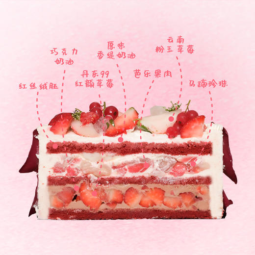 情人节限定【玫莓心动】 商品图1