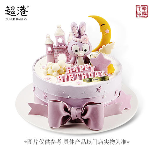 星光城堡 生日蛋糕 商品图3