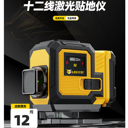 优豹24款液晶屏12线贴地仪/12线贴墙仪/16线 商品图0