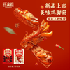 710g旺家福卤味大礼盒 秘制老卤 个大饱满 商品缩略图3