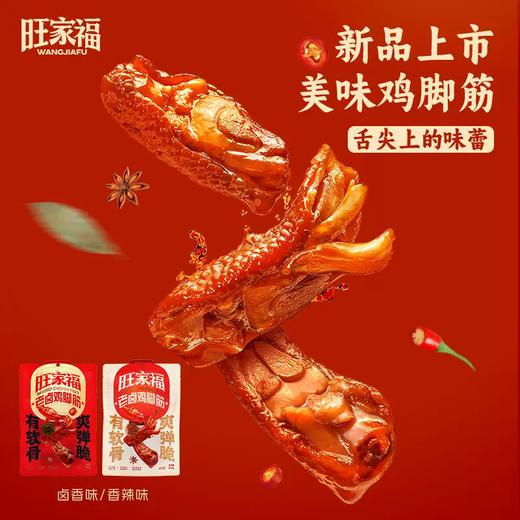 710g旺家福卤味大礼盒 秘制老卤 个大饱满 商品图3