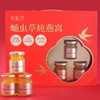 【福利购】750g燕曦堂蛹虫草鲜炖燕窝礼盒 料多浓稠 莹润透亮 商品缩略图0
