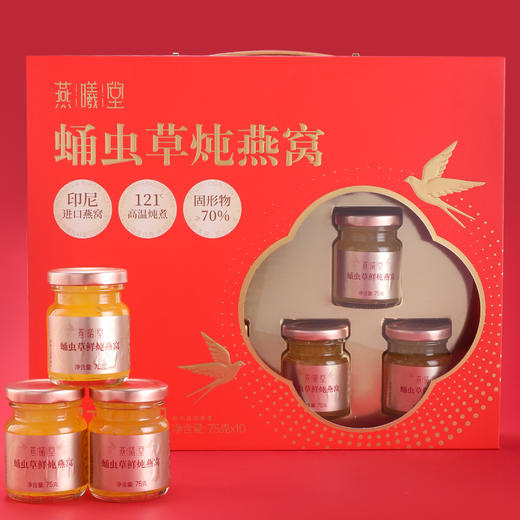 【福利购】750g燕曦堂蛹虫草鲜炖燕窝礼盒 料多浓稠 莹润透亮 商品图0