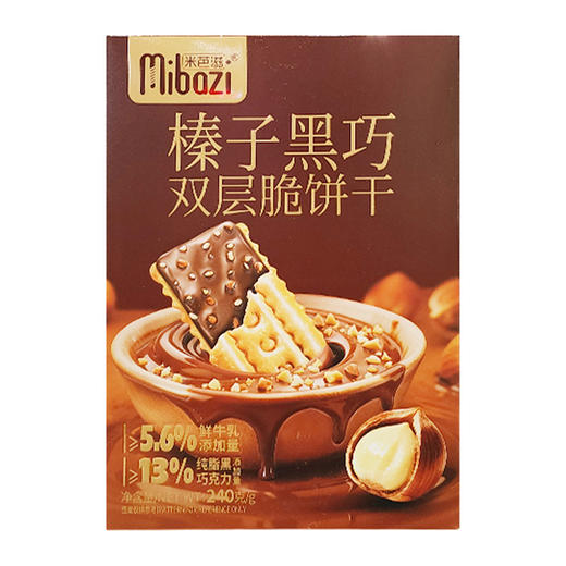 米芭滋榛子黑巧双层脆饼干240/盒 商品图5