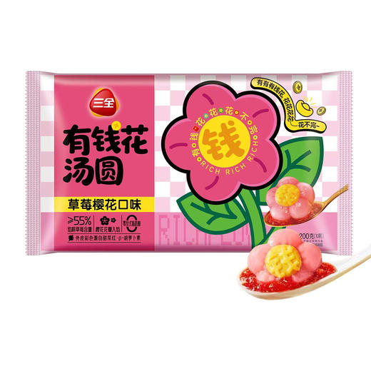 200g三全有钱花草莓樱花味汤圆 商品图0