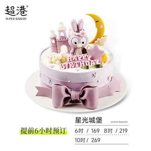 星光城堡 生日蛋糕 商品图2