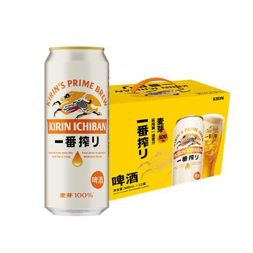 麒麟 一番榨11.0°P啤酒 500ml*12罐 整箱装 商品图0