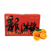 【甜蜜年礼】新鲜水果 龙橙礼盒脐橙  带箱7.4斤左右/箱 商品缩略图0