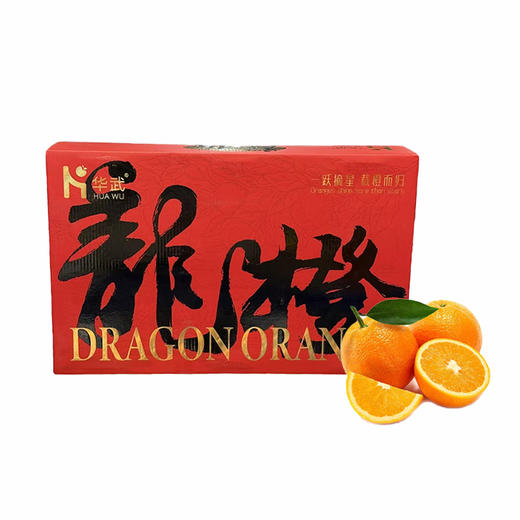 【甜蜜年礼】新鲜水果 龙橙礼盒脐橙  带箱7.4斤左右/箱 商品图0