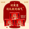 710g旺家福卤味大礼盒 秘制老卤 个大饱满 商品缩略图1